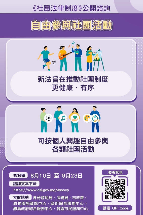 【圖文包】自由參與社團活動