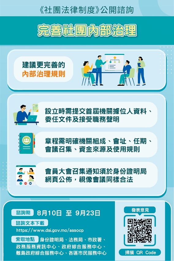 【图文包】完善社团内部治理