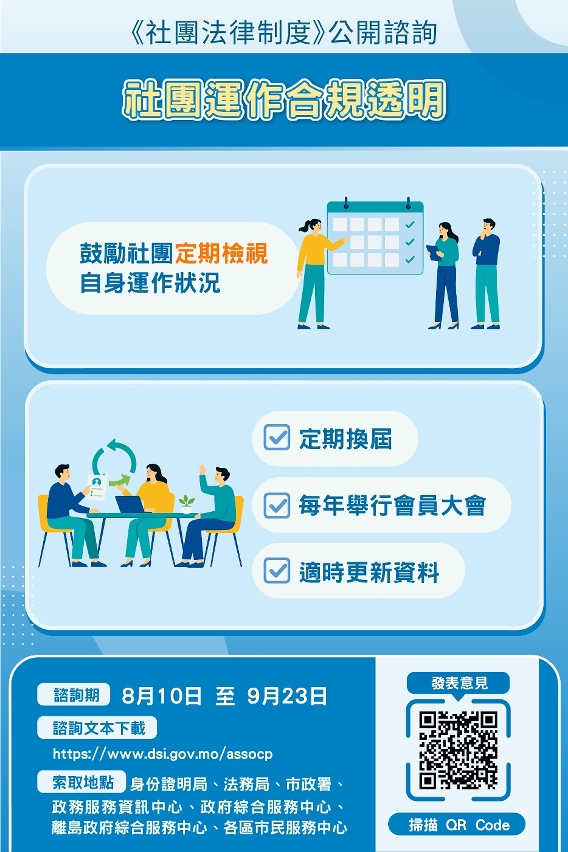 【图文包】社团运作合规透明