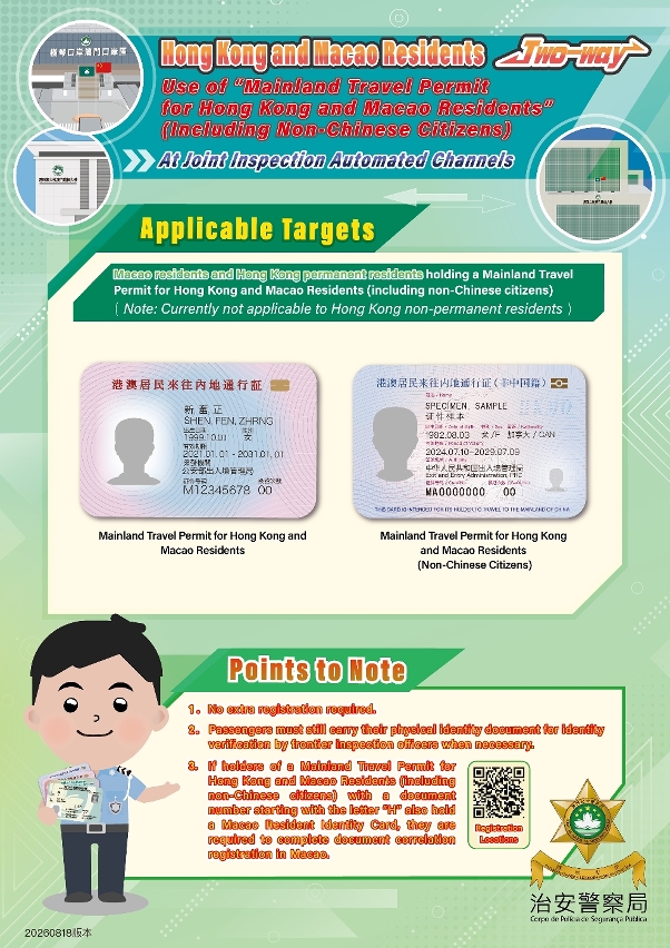 1---joint inspection automated channels and one-stop joint services lanes add three new inspection arrangements