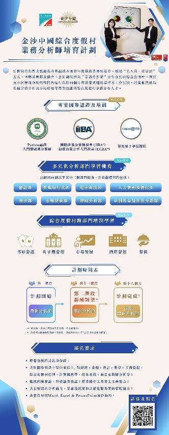 就业+培训专项计划