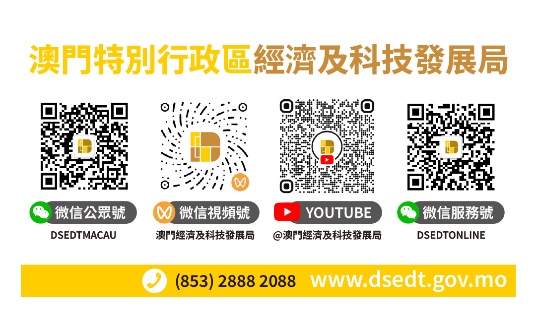 經科局社交媒體二維碼