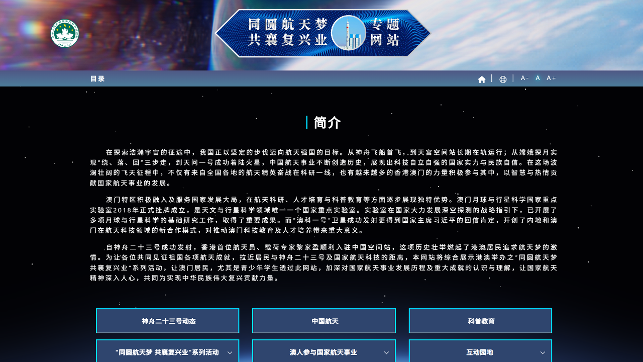 专题网站页面