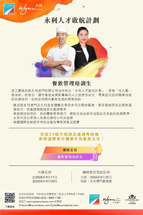 就業+培訓專項計劃