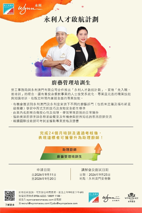 就业+培训专项计划
