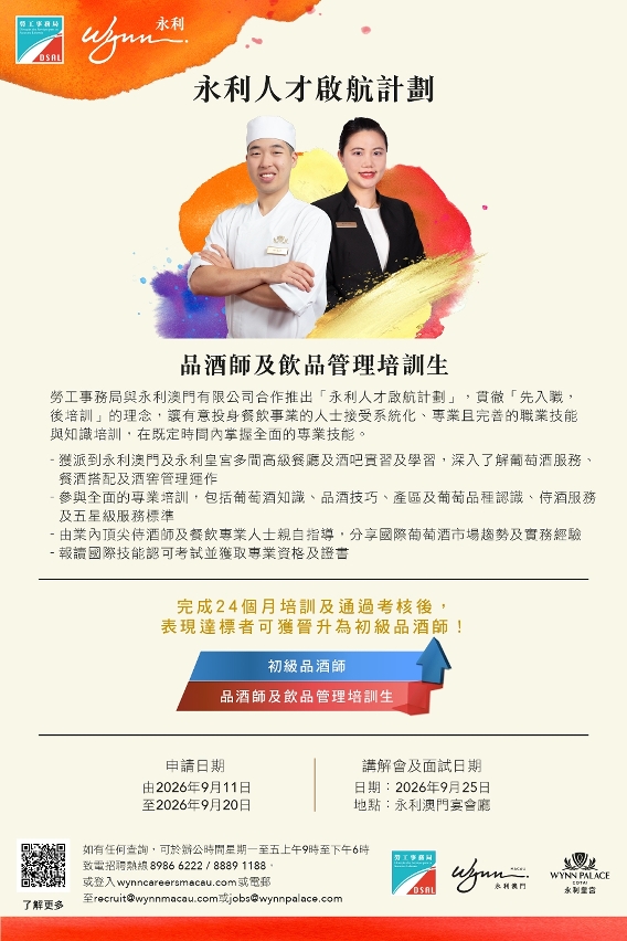 就業+培訓專項計劃