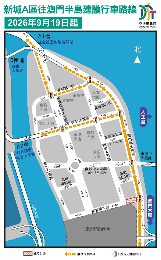 2. 新城A区往澳门半岛方向建议行车路线