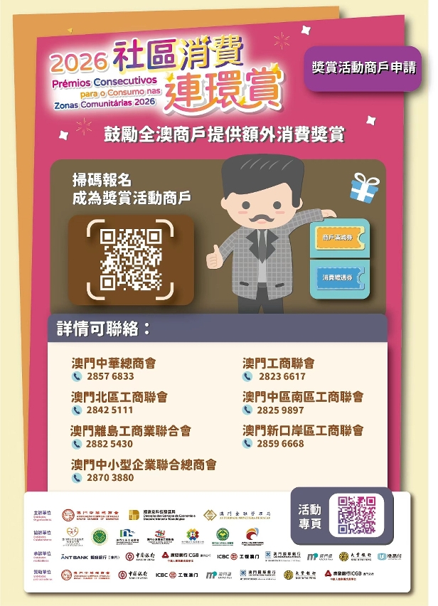 奖赏活动商户申请图文包
