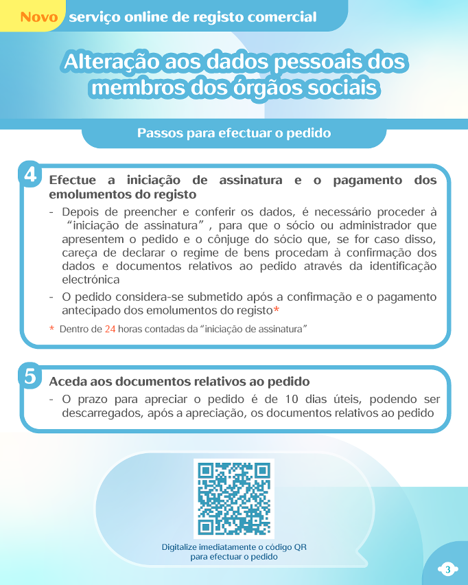 8. Passos para efectuar o pedido sobre o registo da alteração aos dados pessoais dos membros dos órgãos sociais (3)