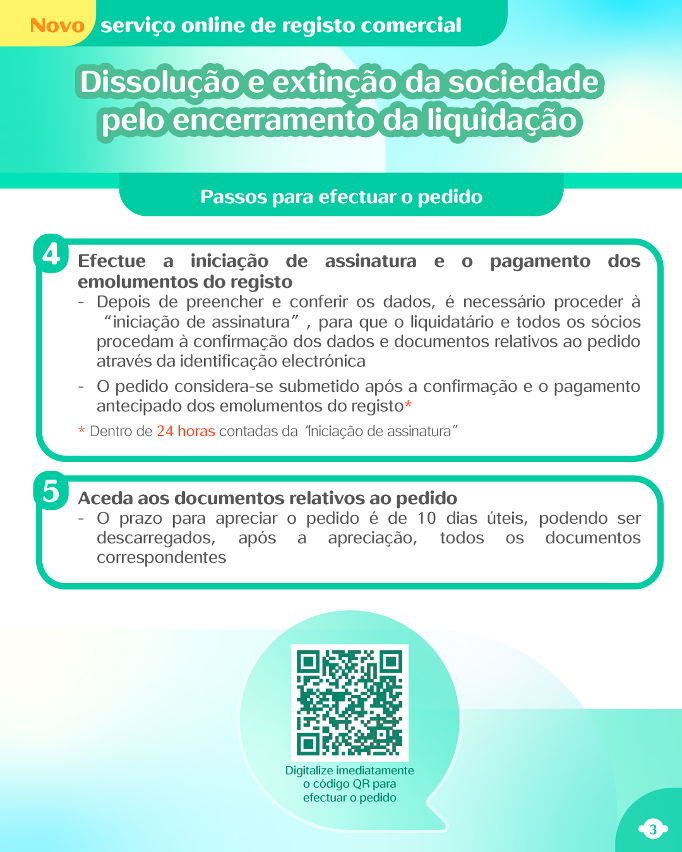 4. Passos para efectuar o pedido sobre o registo da dissolução e extinção da sociedade pelo encerramento da liquidação (3)