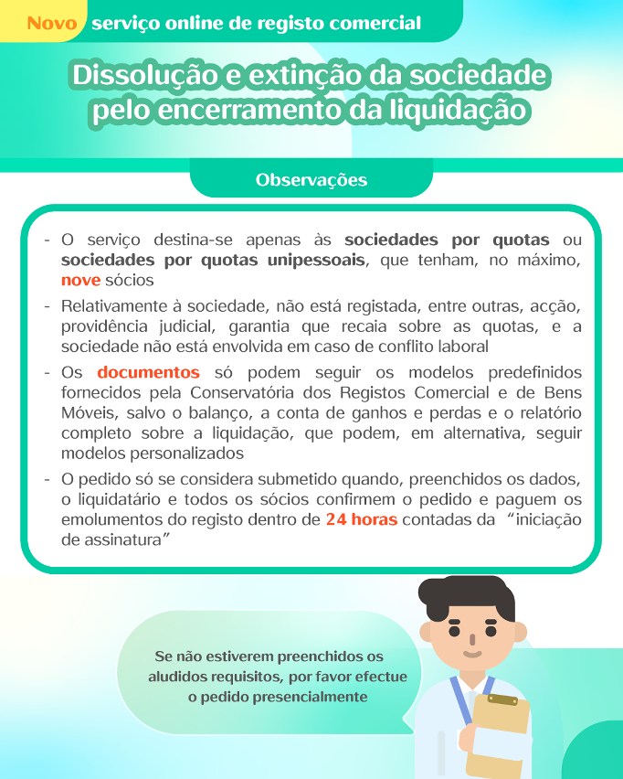 5. Observações sobre o registo da dissolução e extinção da sociedade pelo encerramento da liquidação