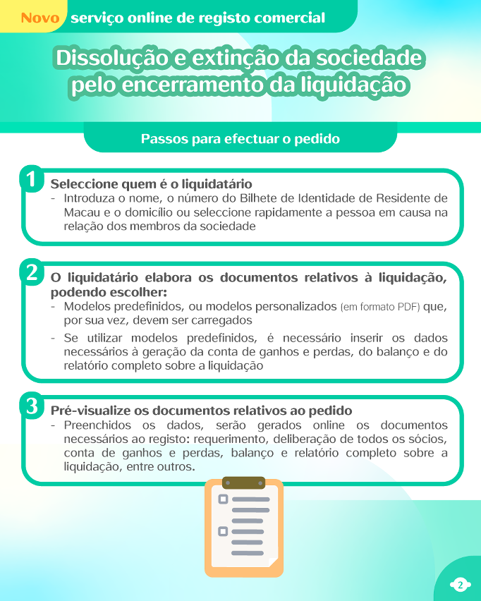 3. Passos para efectuar o pedido sobre o registo da dissolução e extinção da sociedade pelo encerramento da liquidação (2)