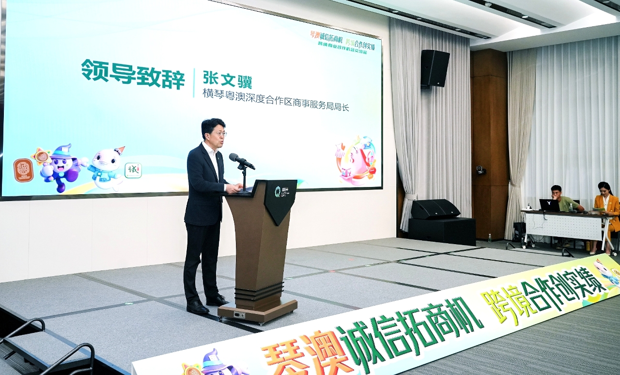合作區商事服務局局長張文驥致辭